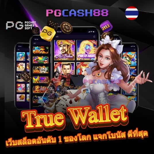 บ่านผลบอล