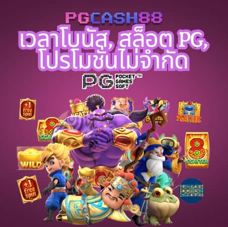 บ่านผลบอล